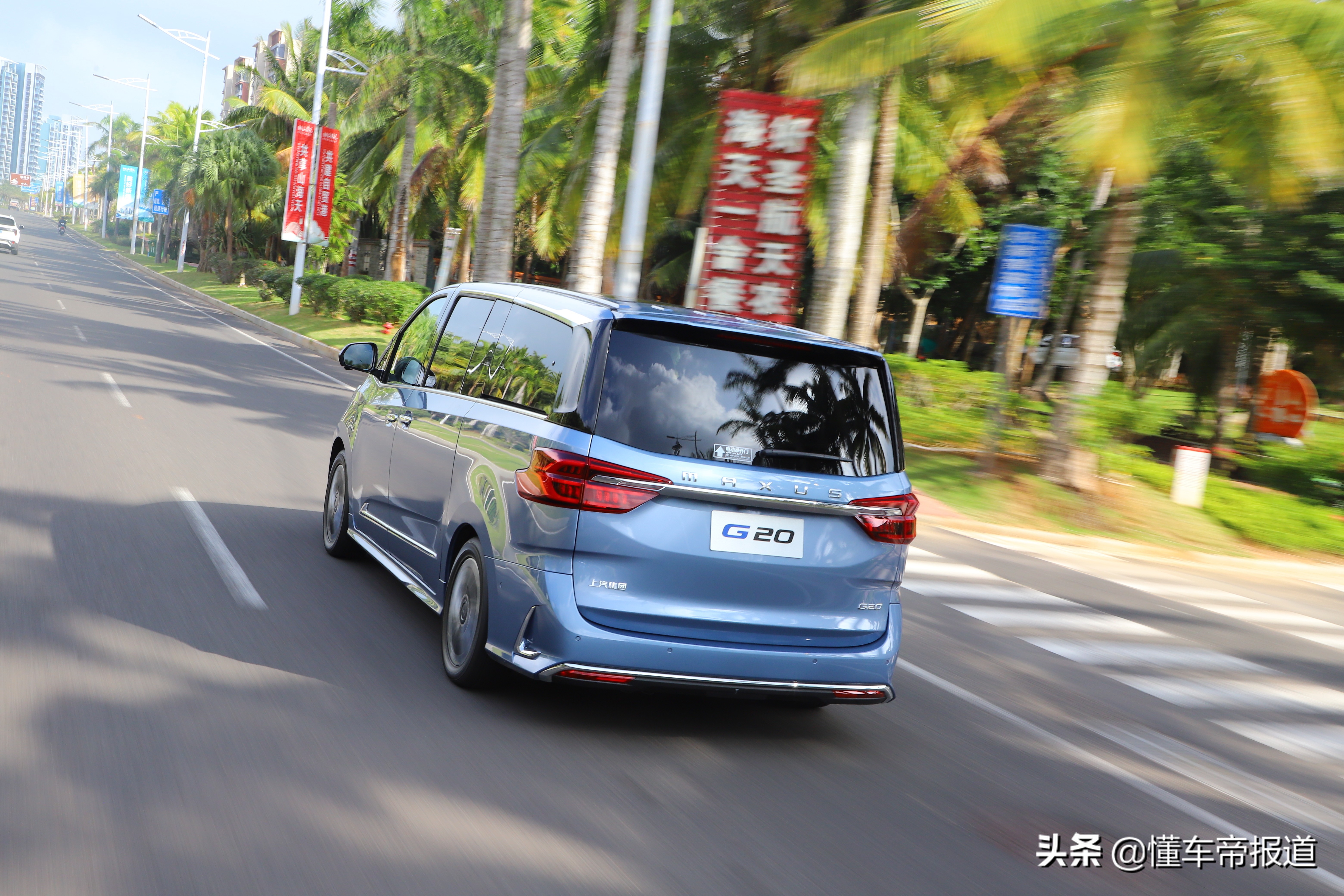 新车 | 将后排完全“独立”！试驾上汽大通MAXUS G20