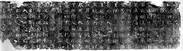 北齐时期书法的珍品——《沙丘碑》