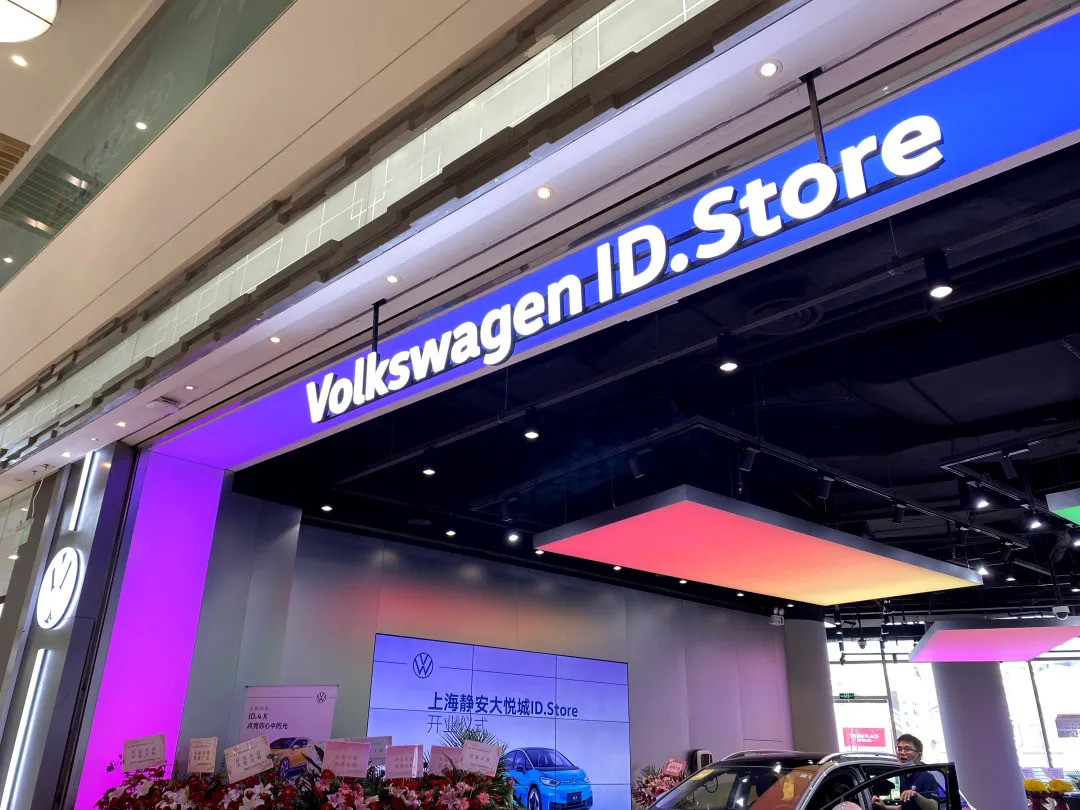 ID.3 售价倒计时，上汽大众 ID. Store 上海静安大悦城店开业探店