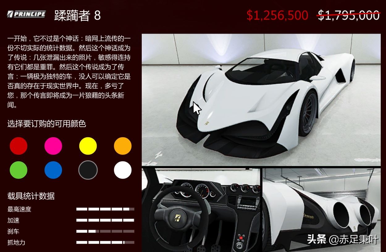 GTA 在线模式2020年8月20日更新