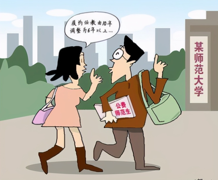 大学生的“好消息”，不仅免费上大学，毕业还可以拿“铁饭碗”