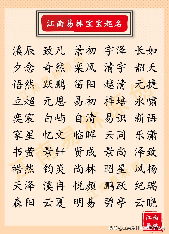 男孩诗意优雅的名字大全（宋词起名：200个朝气蓬勃的男孩名字，个个文雅诗意、寓意好）