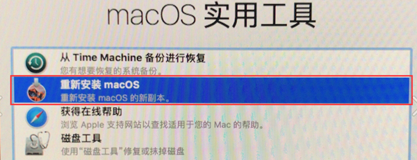 mac一键恢复出厂设置（mac一键恢复出厂设置Windows键盘）-第4张图片-科灵网