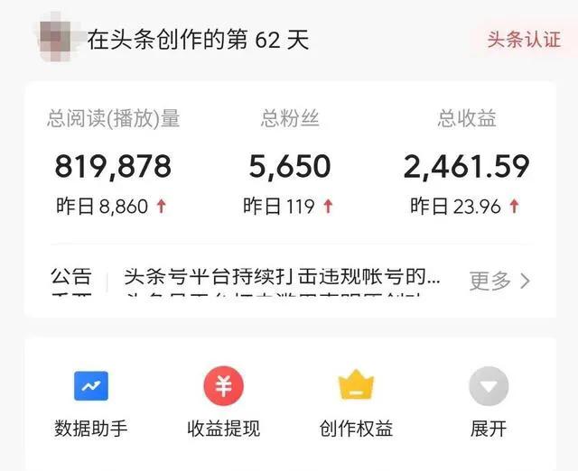头条创作三个月，日收益从几分涨到几十：三种高成长玩法，好学