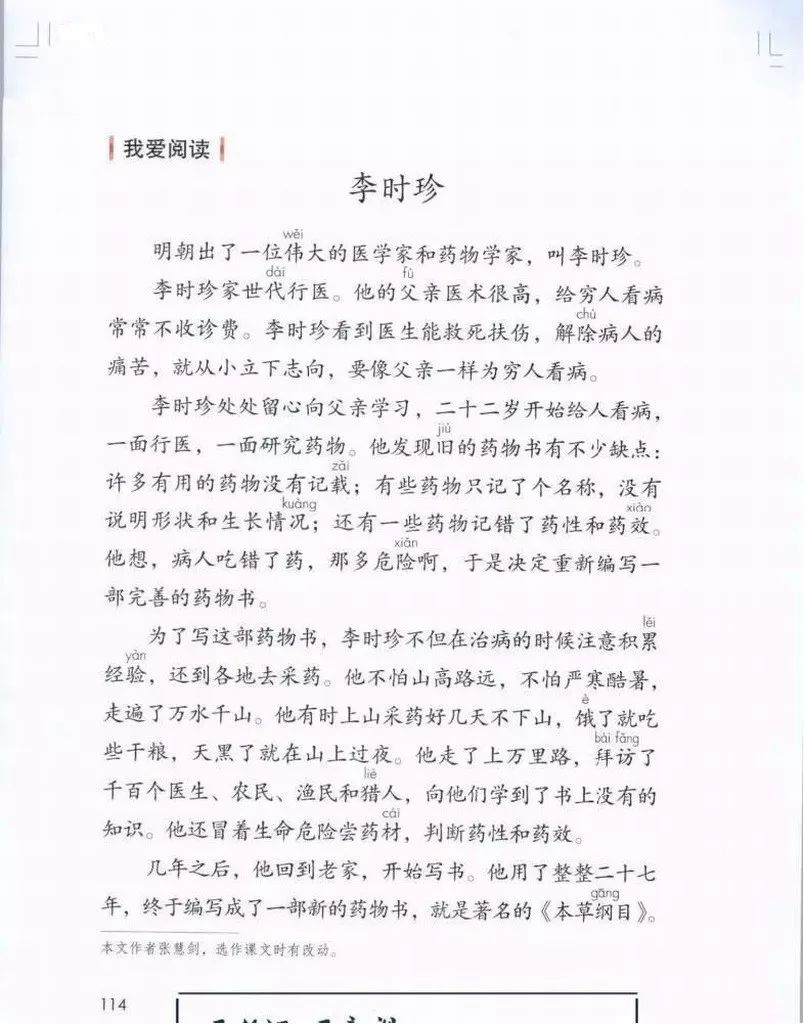 部编版1-6年级下册电子课本已更新！高清版，寒假预习抢先看