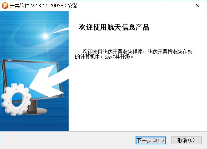 紧急通知 :6月开票前小规模纳税人请及时升级开票软件