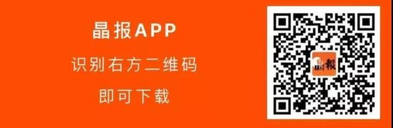 上晶报APP免费抽奖！各种精美礼品等你来拿