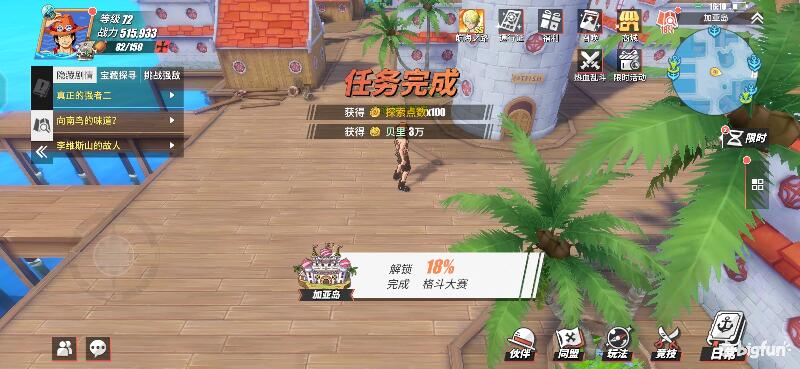 「航海王热血航线」探索攻略：加亚岛区域探索100%