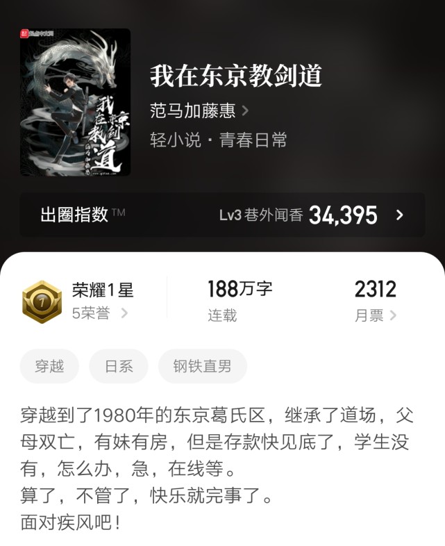 2020起点轻小说一帝四皇出炉：《我加载了恋爱游戏》荣登第一