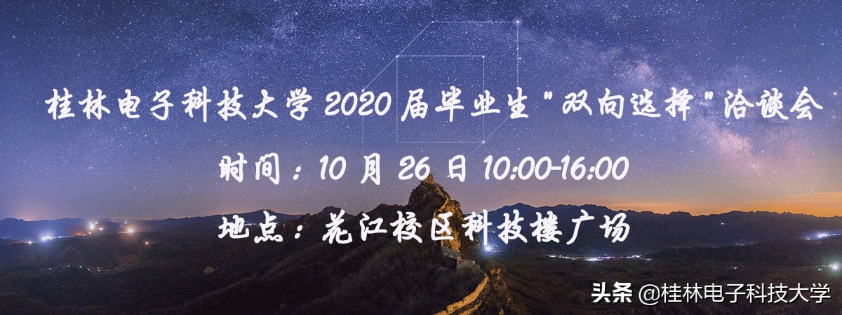 @2020届毕业生：730家企业，18000个岗位!“职”等你来！