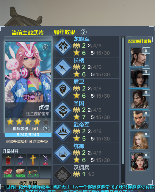 【攻略】铁甲雄兵PVE佣兵天下“三齐”打法教学