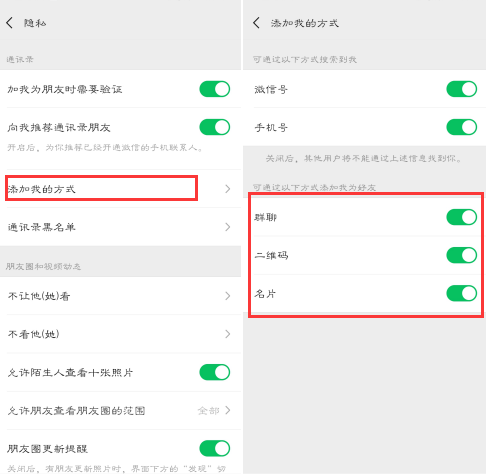 微信这几个设置没关闭？难怪总有陌生人添加好友，隐私全被泄露了