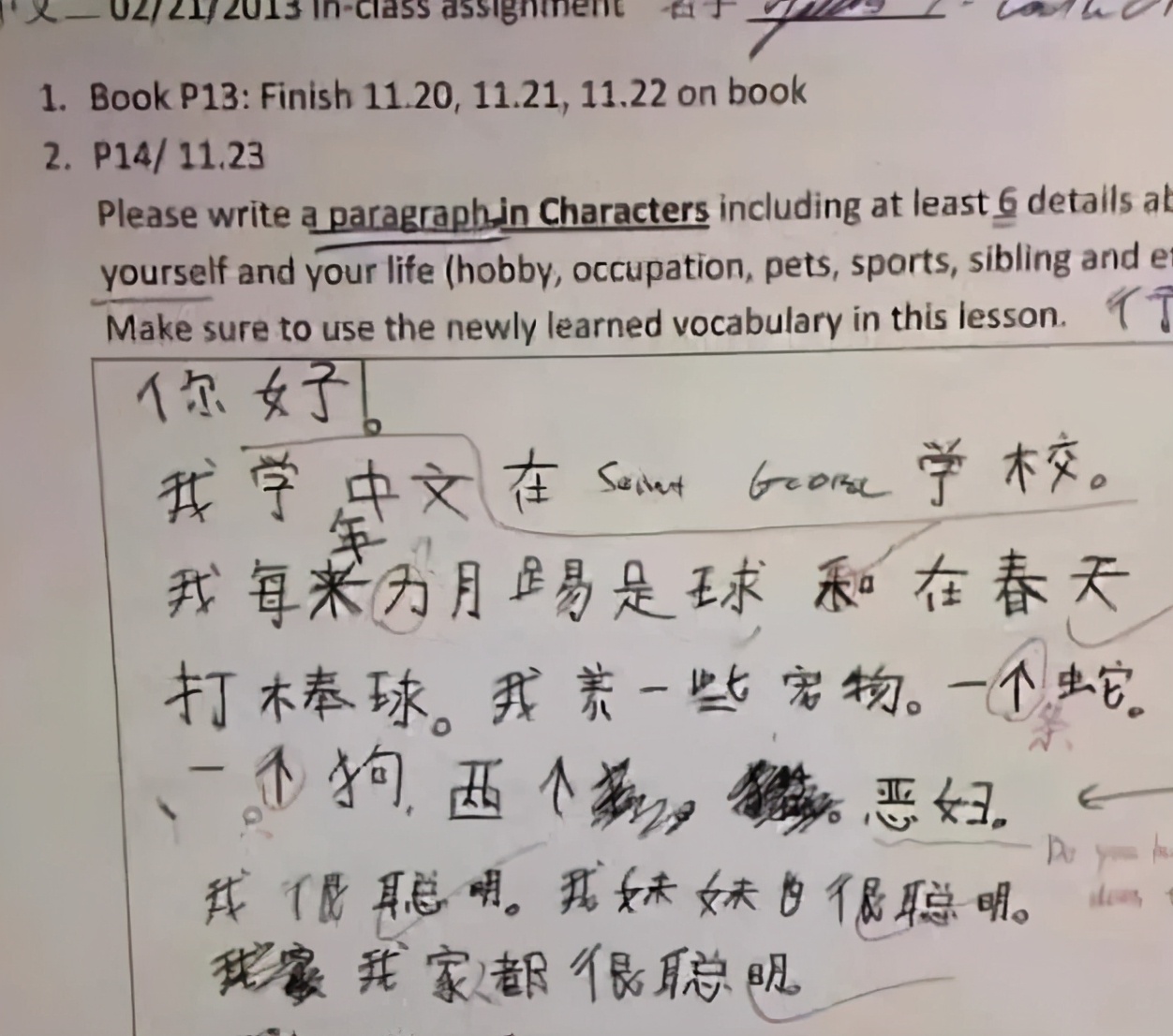 老外中文试卷火了，看后笑出鹅声，网友：也该尝尝我们学英语的苦