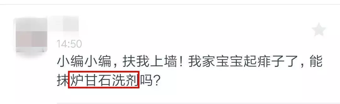 荨麻疹、痱子、水痘……5大宝宝皮肤问题，用这种药1秒止痒！