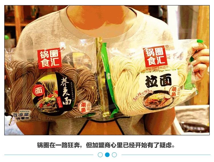 两年融30亿，比海底捞还猛的火锅店，加盟商却还在等赚钱