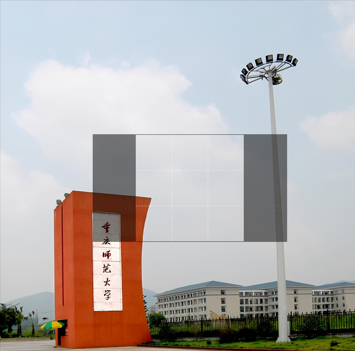 孩子去重庆就读师范类本科高校，可以选择的几所大学？