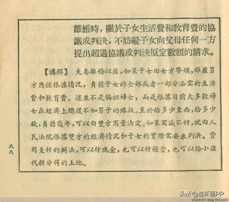 民法典来了!婚姻法废止倒计时!图解普及新中国第一部法律的连环画