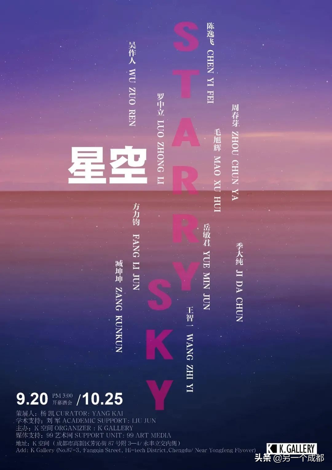 成都本周精选的玩耍活动