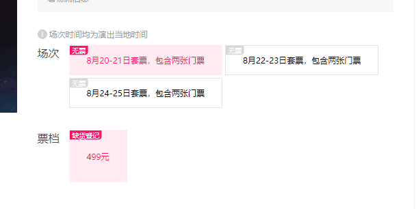 篮球迷和足球迷哪个多(我在大麦网开挂都抢不到的门票，黄牛手上却有一大把？)