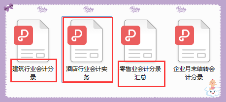 身为酒店会计的我惊呆了！原来酒店业的会计核算还能这样，必藏