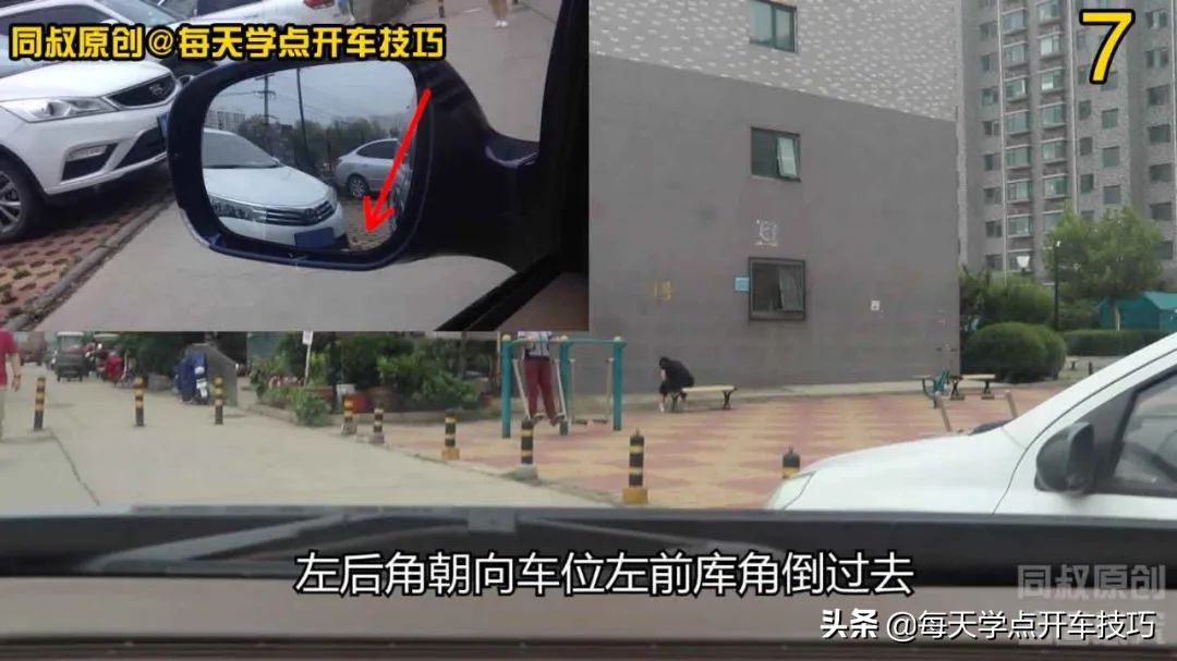 倒库停车总是偏向一侧，教你“宽打窄回”倒车入库技巧一把搞定