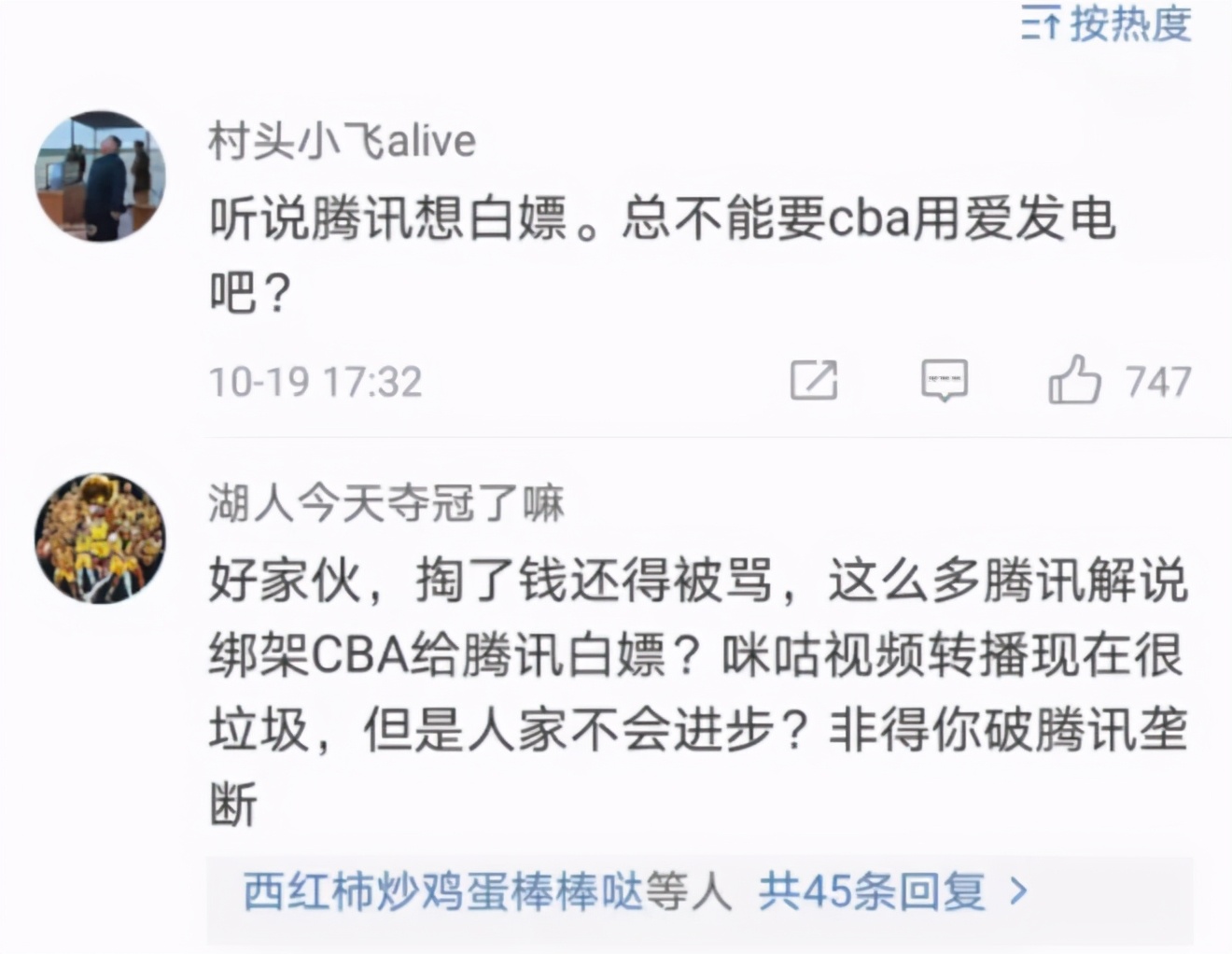 咪咕直播cba为什么这么卡(复盘CBA开播争议事件，咪咕做对了这些)