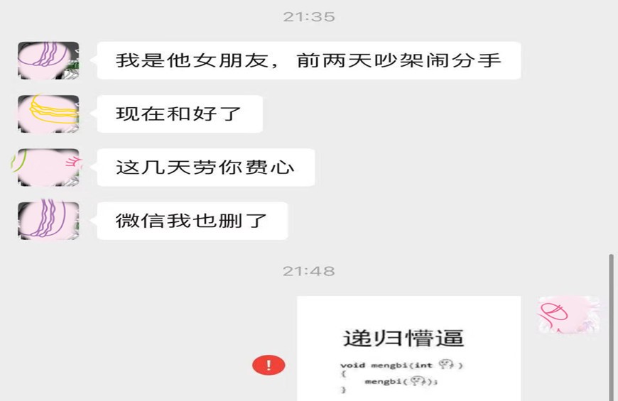 王者荣耀：女玩家说自己的cp像吴亦凡，为何对方却删了她？