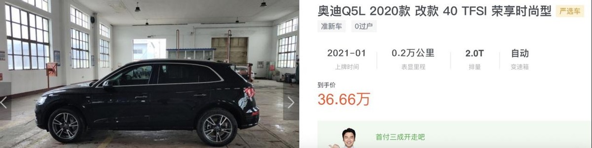 趁奥迪Q5L没现车，沃尔沃XC60降6万，能翻身吗？