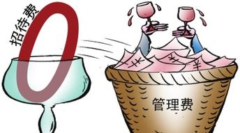 会计拒绝给老板报销——招待费太多了不能入账吗？