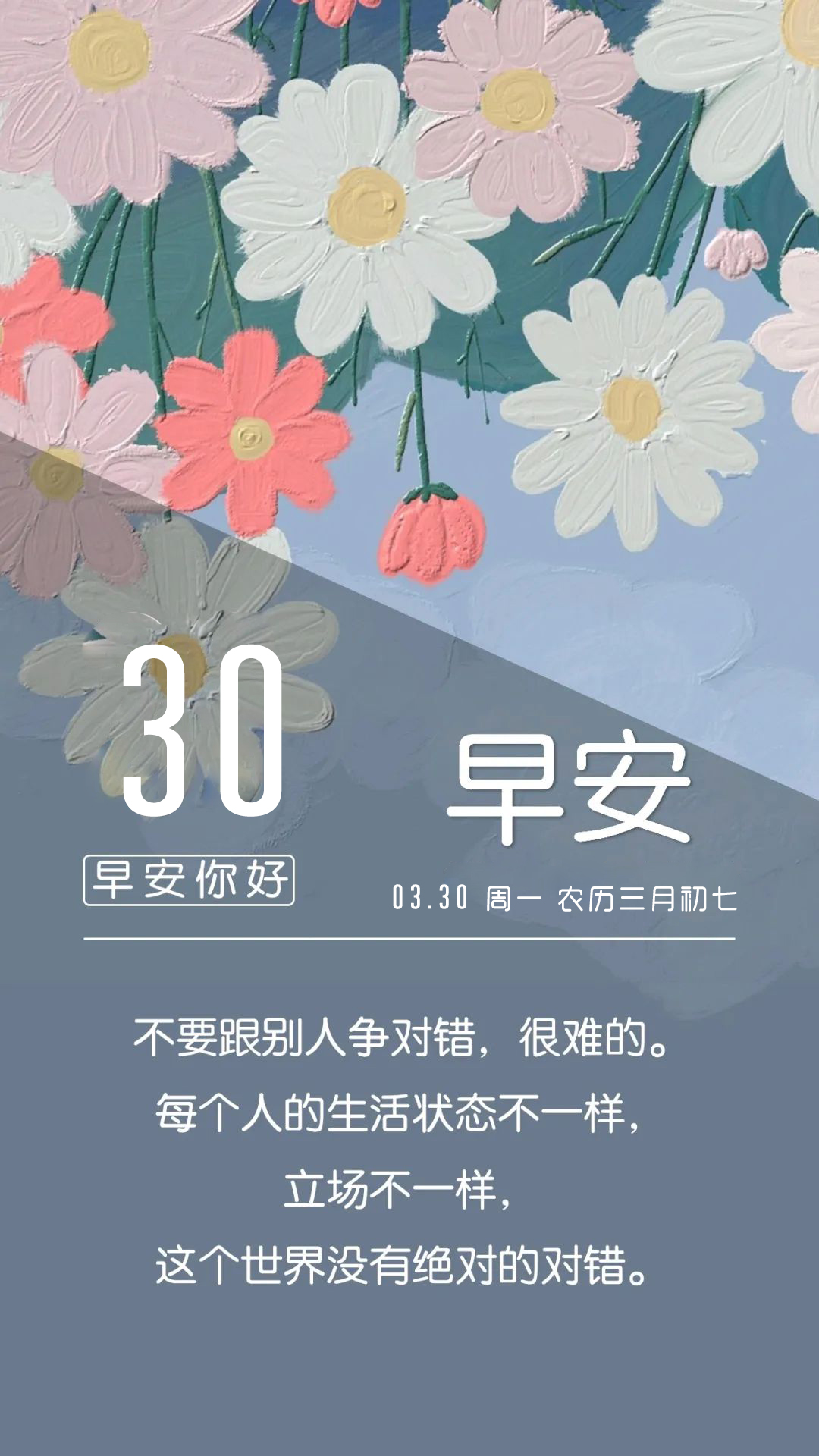 新周正能量早安日期图片问候语文字：给自己一个微笑，种下一天的阳光