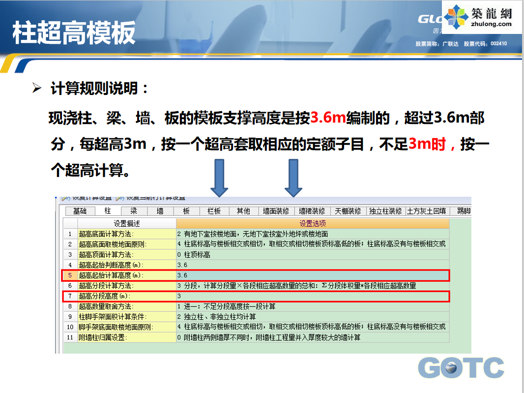 527页广联达土建造价实战培训教程，图文并茂，高清电子版速领