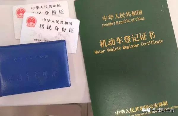 3分钟了解汽车过户|需要多少钱?什么资料?具体流程如何?