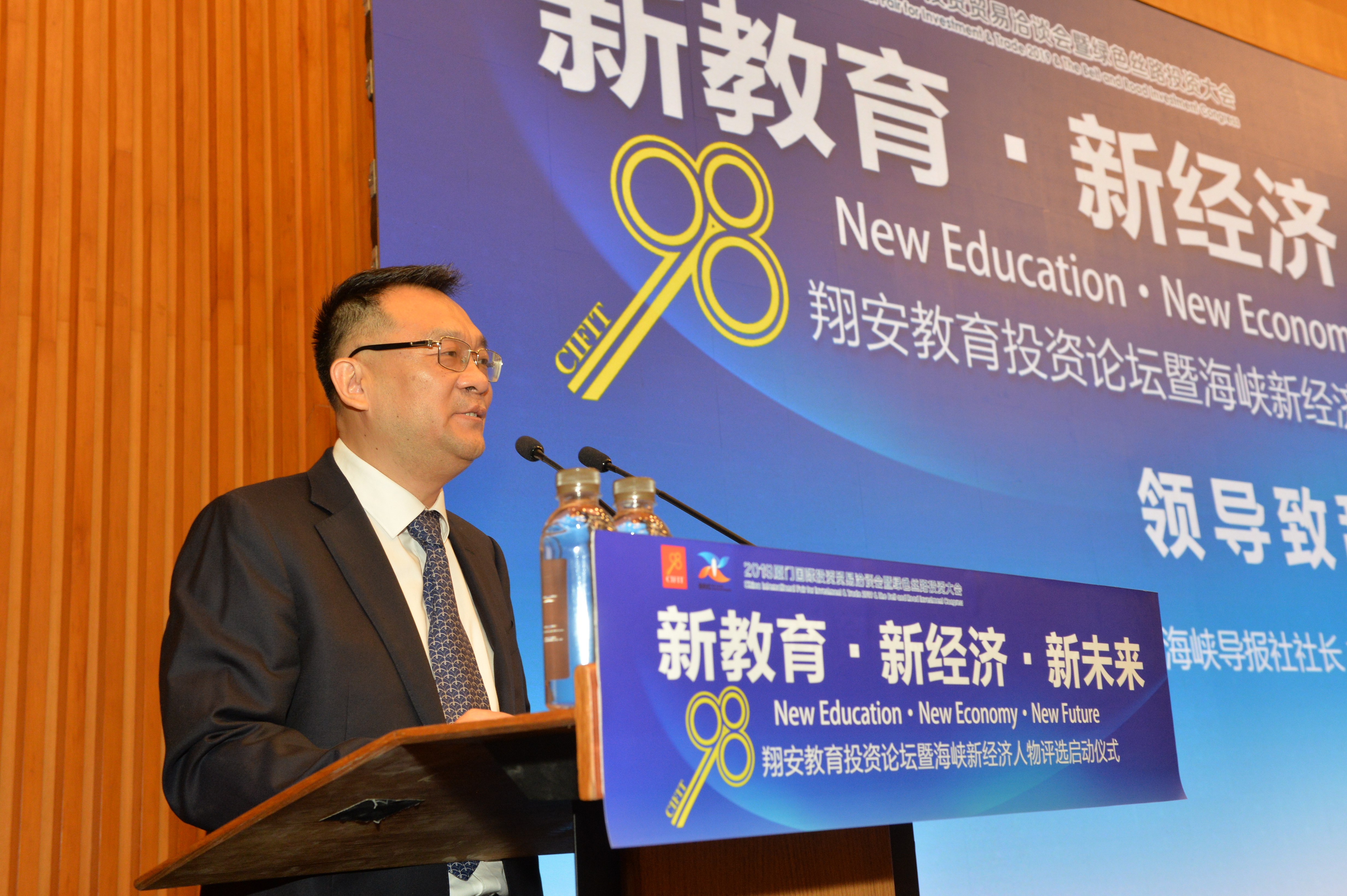  翔安教育投资论坛昨日在厦举行 新经济人物评选正式启动