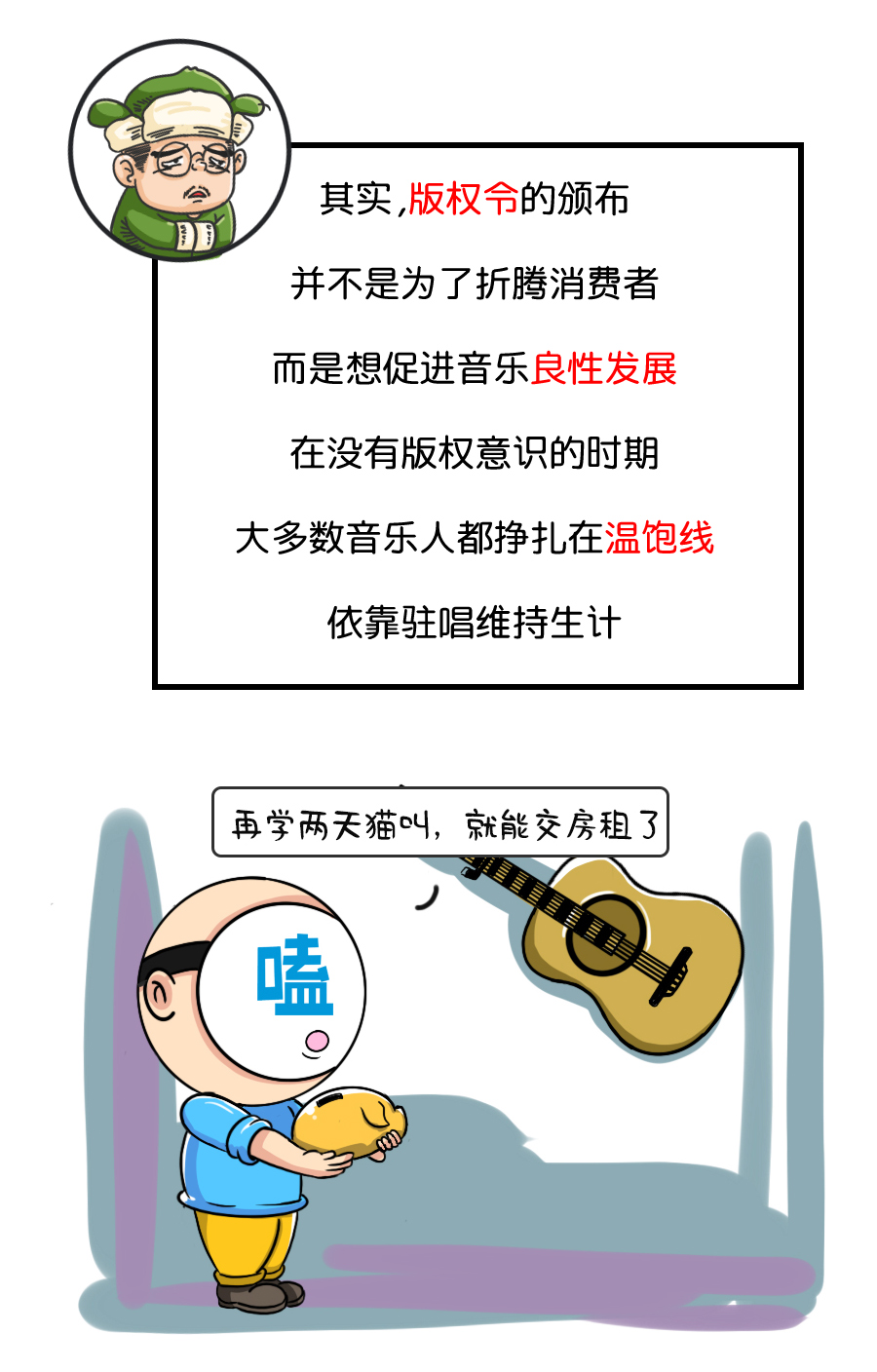 音乐APP也有鄙视链，看你是不是顶层！