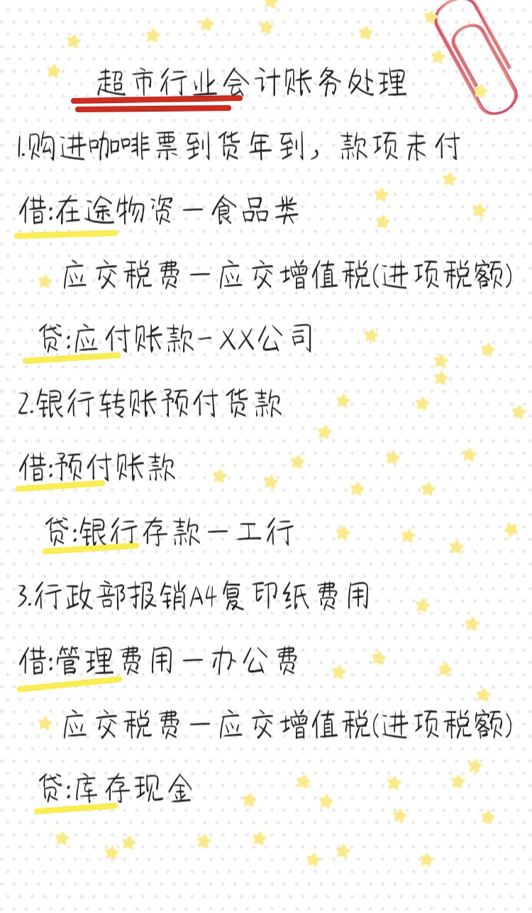 25岁宝妈在家苦学会计，1个月整理出50多套行业账资料，心生敬畏