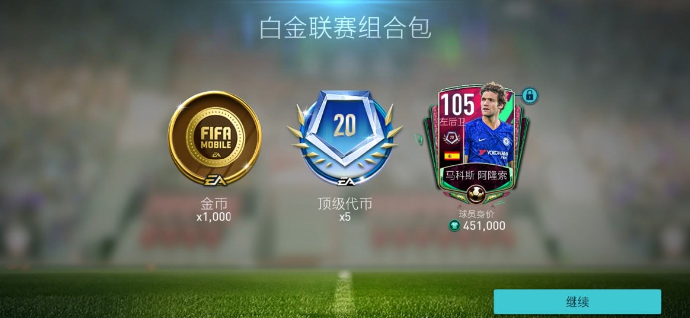 fifa足球世界游戏币在哪弄（FIFA足球世界：最佳时刻活动攻略，你想要的都在这里！）