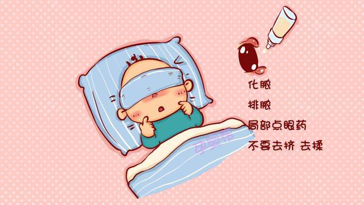 孩子得了麦粒肿怎么办？