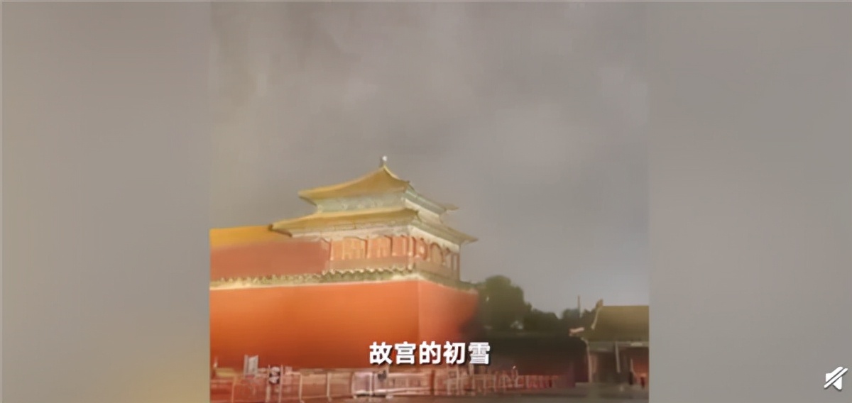 故宫迎飞雪白雪镶红墙（美不胜收）
