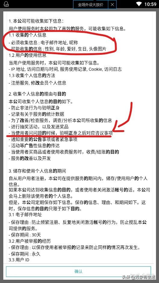 Mydol偷窥软件？做什么事都被知道？太可怕，快来了解真相