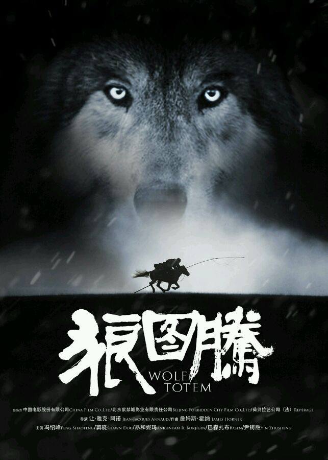 狼性如风，冷峻凶悍，群猎智取，生死相依，草原之魂在血与野中咆哮不息。