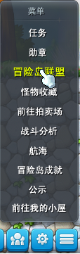 冒险岛联盟系统介绍