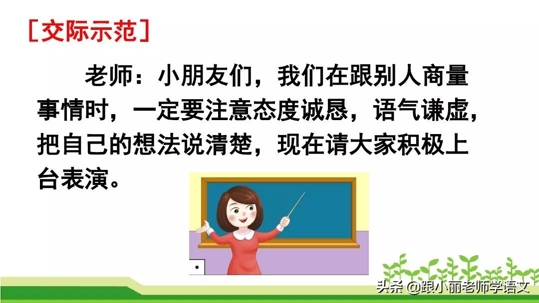 足球像什么的比喻句有的有的有的(部编二年级语文（上册）《语文园地五》图文讲解 知识点梳理)