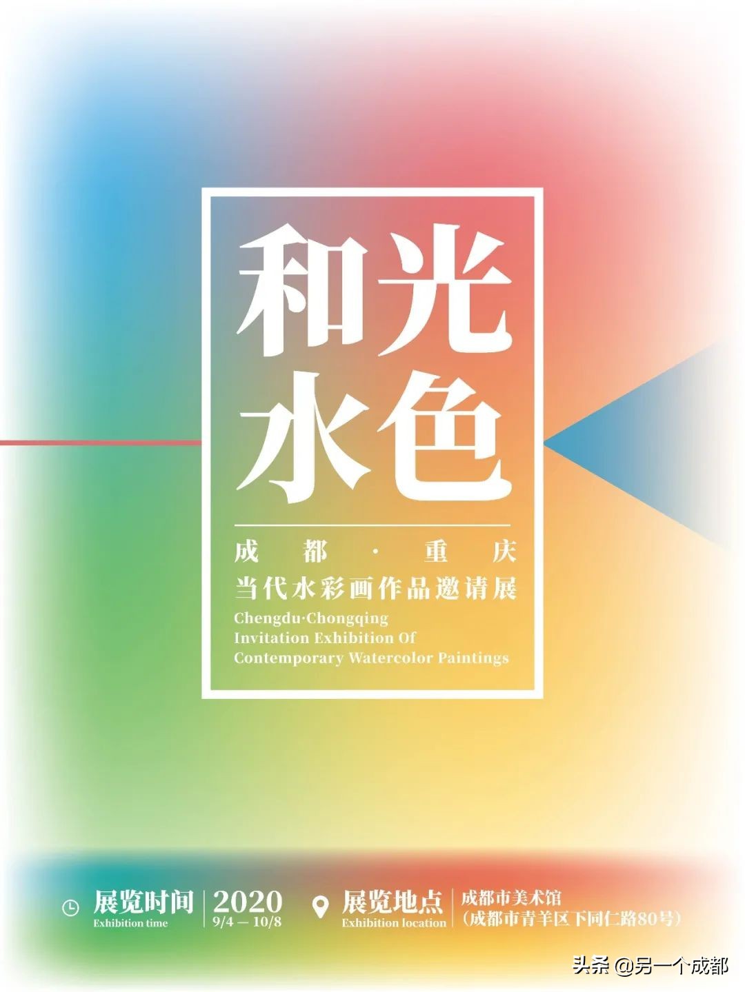 成都本周精选的玩耍活动