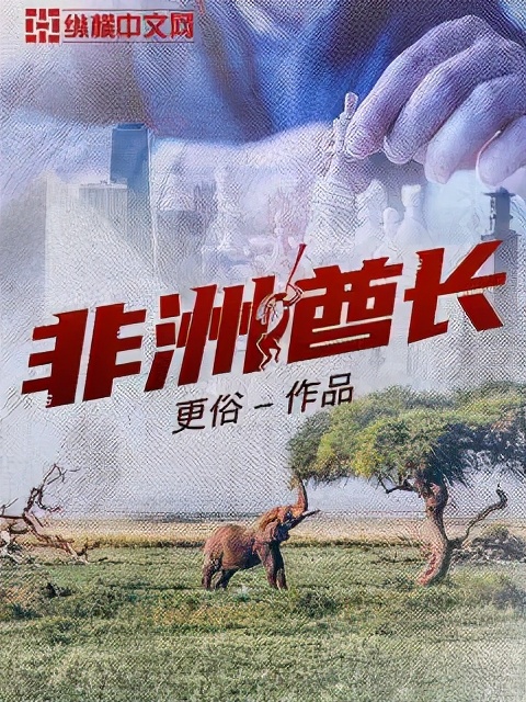 11609字 老牌后宫文专家 最全面的后宫文作者之一 作品盘点