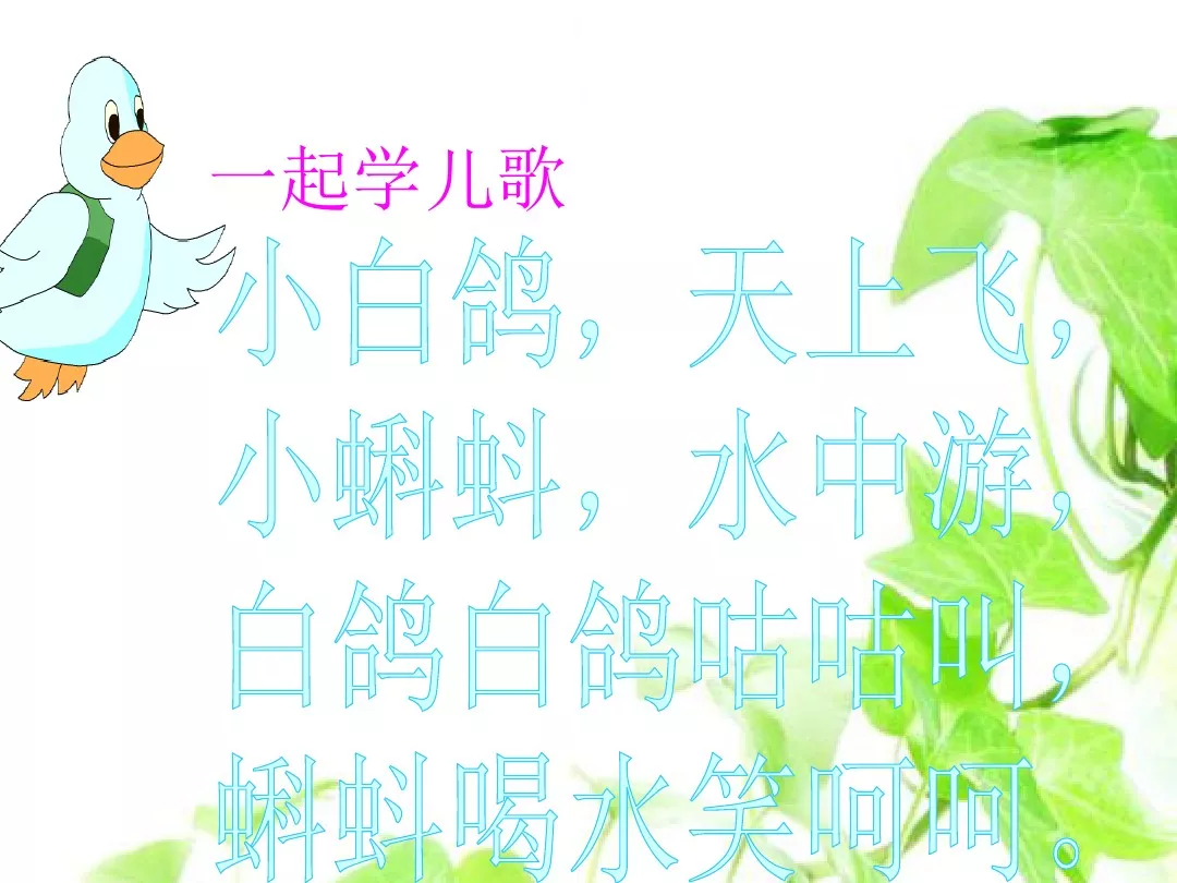 部编版一年级语文上册汉语拼音5《g k h》图文讲解