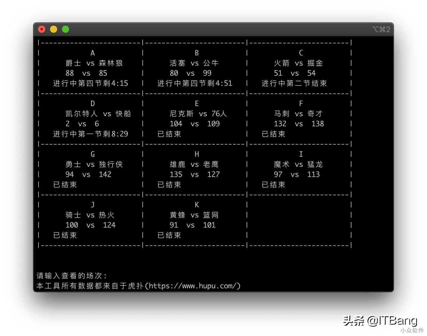 如何选择nba比分直播(用Python命令观看 NBA 比分直播，球员数据)