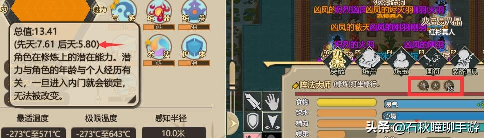 《了不起的修仙模拟器》超品金丹攻略 非利用bug的王道玩法