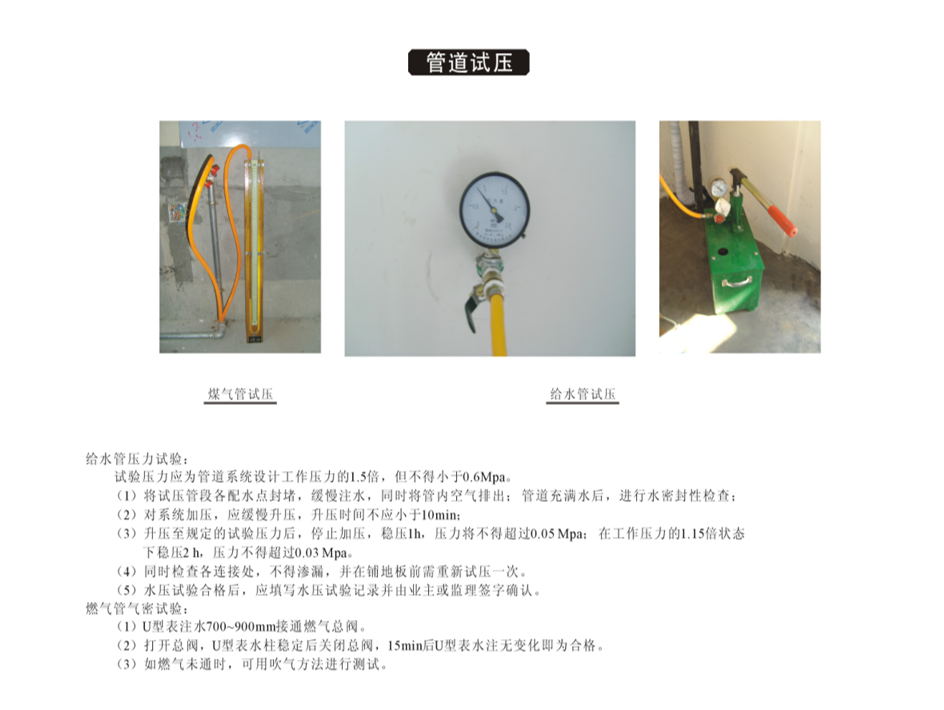 全网最全金螳螂内部绝密资料：装修施工工艺+节点大样大全图集