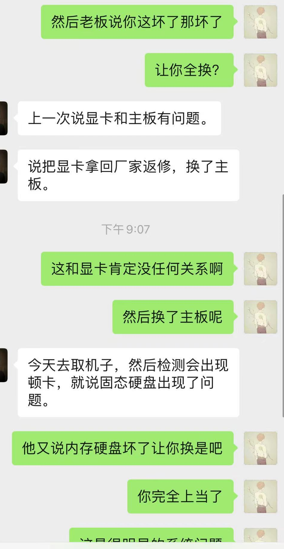 心太黑了，客户为了解决常见电脑问题，被坏老板忽悠换了全套硬件