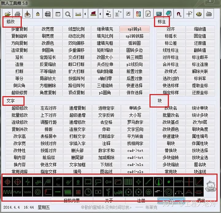 你们要的CAD插件来了！63款不舍得卸载的AutoCAD插件，记得收藏